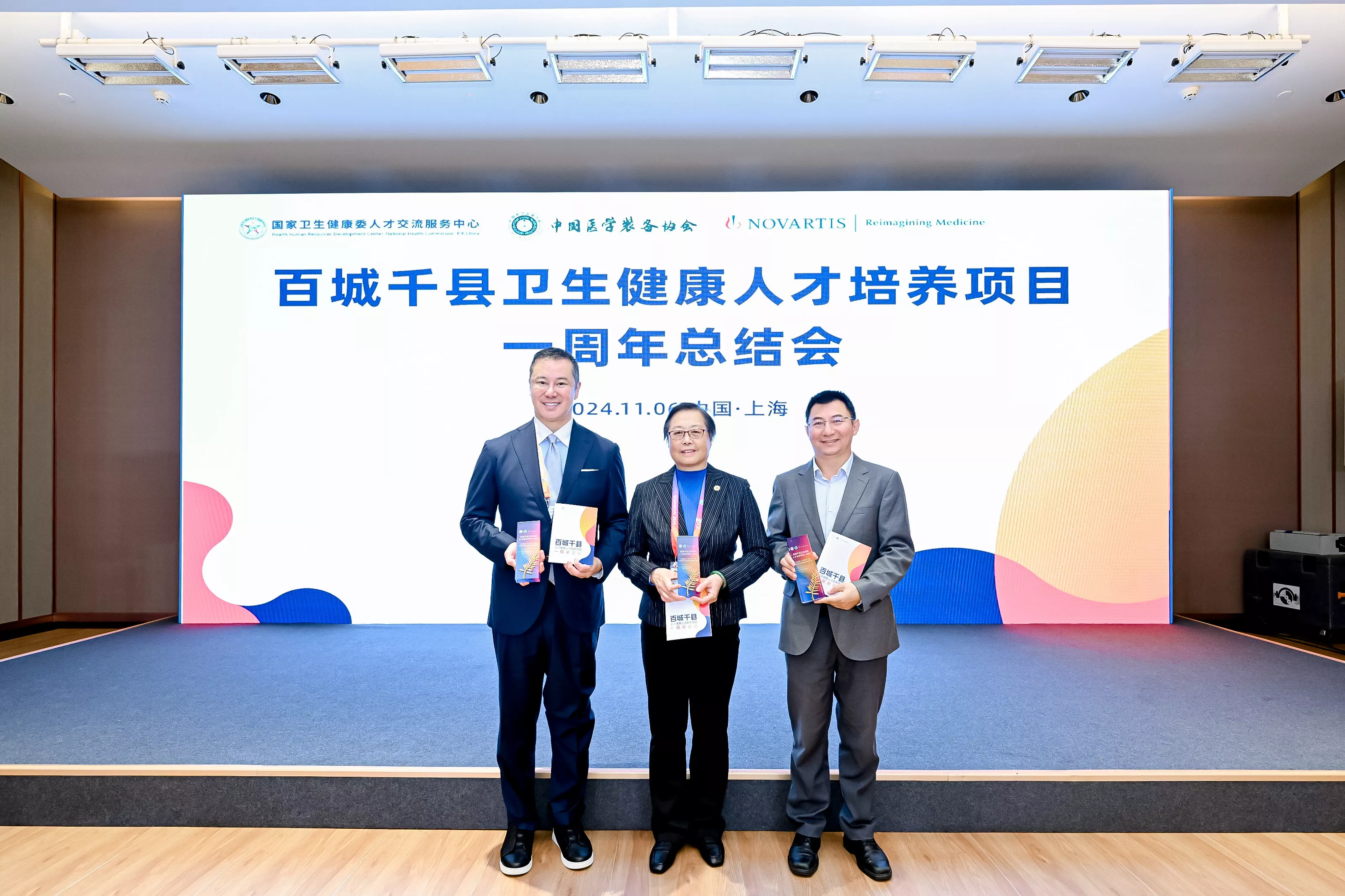 国家卫生健康委人才交流服务中心、  中国医学装备协会、尊龙凯时-人生就是搏中国合影